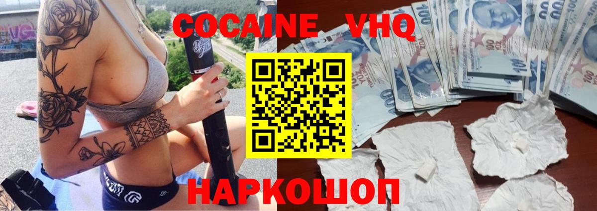COCAIN FishScale Моздок