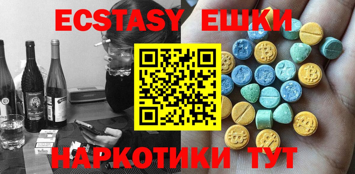 Экстази диски Моздок