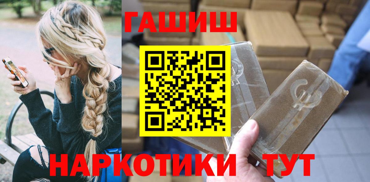 ГАШИШ хэш Моздок