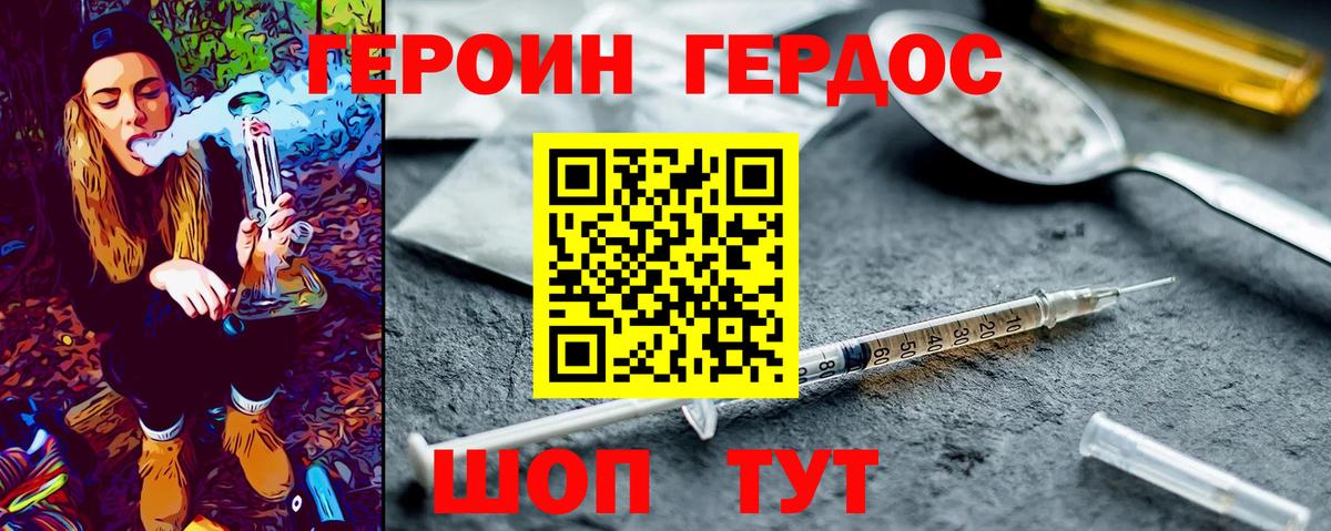 ГЕРОИН  Вход с VPN  Моздок  ГЕРОИН хмурый 