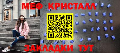 мяу мяу кристалл Бузулук
