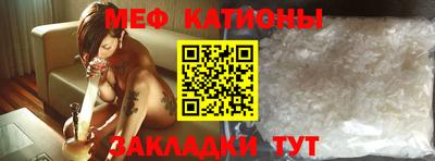 меф Татарск