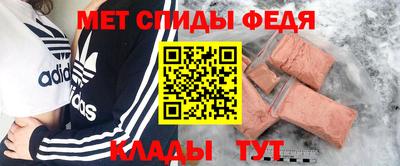 мяу мяу кристалл Бузулук