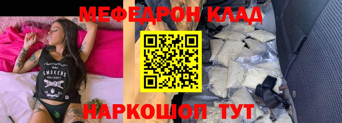 цены наркотик  Мефедрон  Вход с VPN  МЕФ VHQ  Моздок 