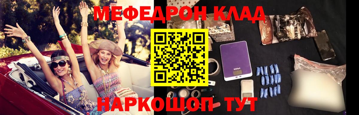 МЕФ кристаллы Моздок