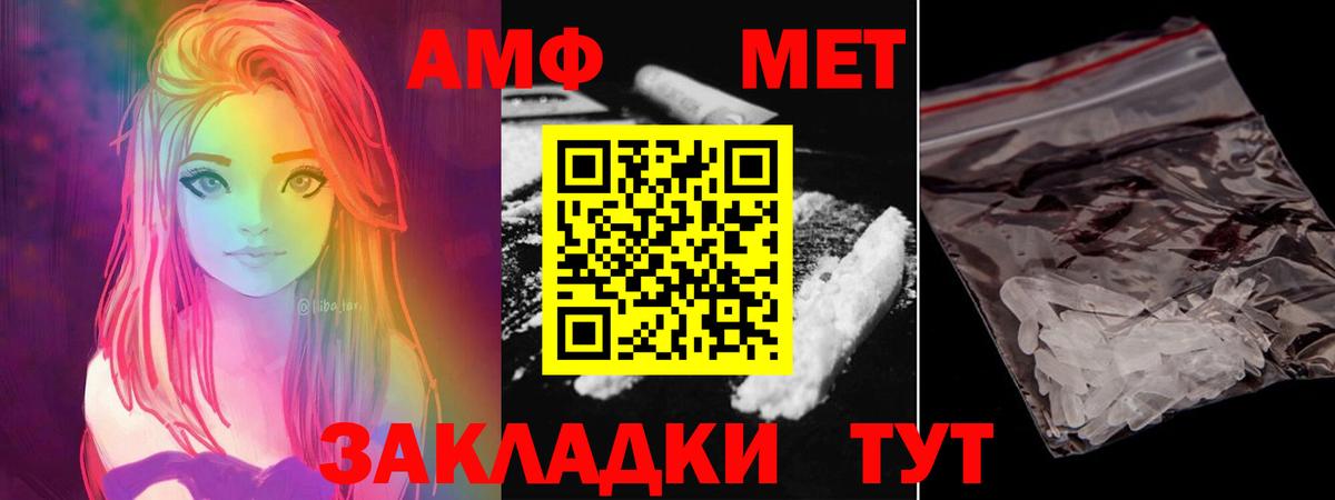 Первитин витя Моздок