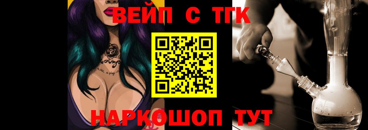ТГК гашишное масло  Вход с VPN  Дистиллят ТГК концентрат  Моздок 